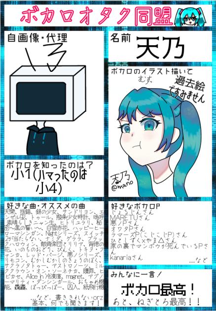 推しはミクちゃんとルカ姉です。