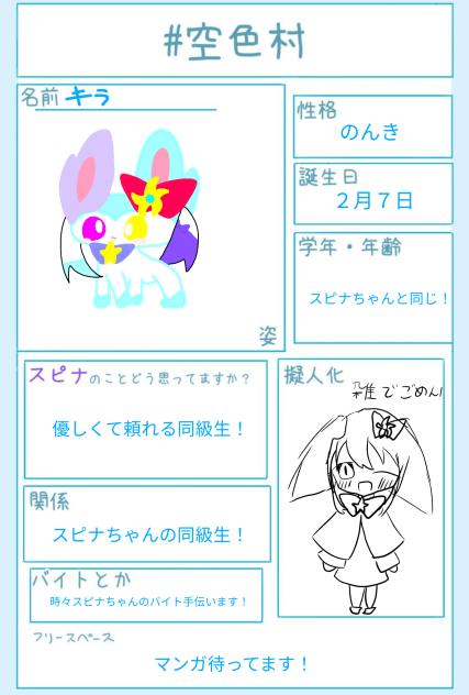 YUKiちゃへ！(遅くなってすみません！)