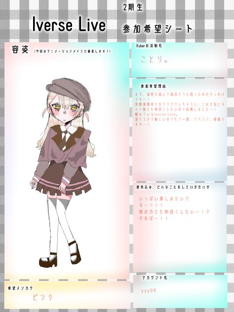 応募…！！！
