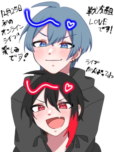 戦友組