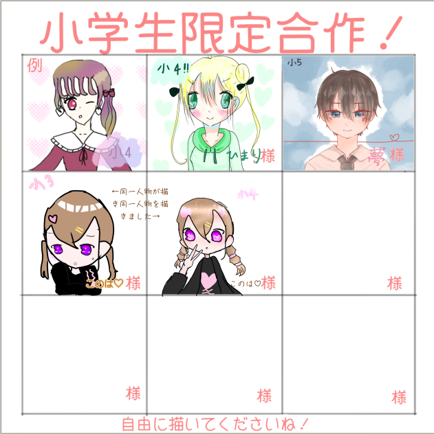 二回目やってみた！