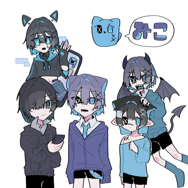 みこみこ