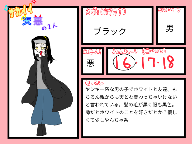 2回目！
