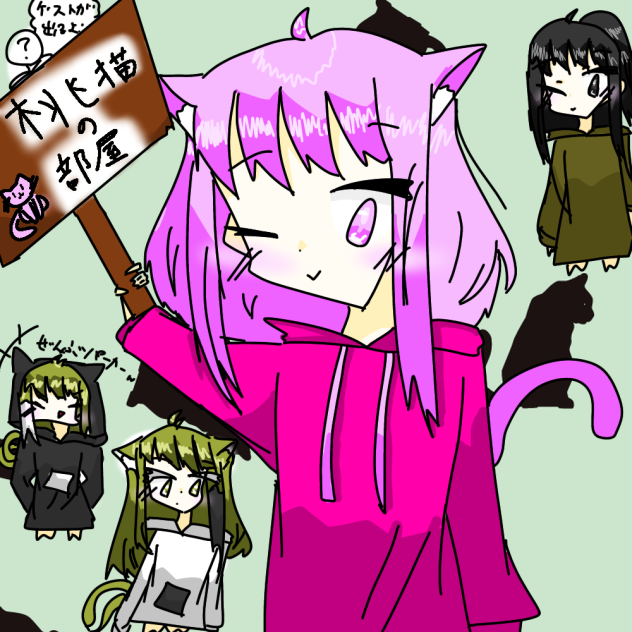 桃猫の部屋