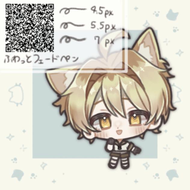 ふわっとフェードペン