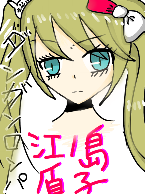 超高校級の、、、