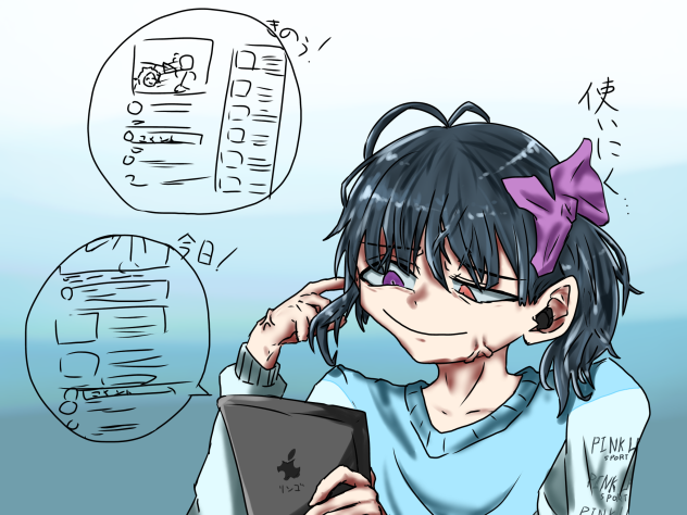YouTubeの画面が変わってイライラしておりまーす