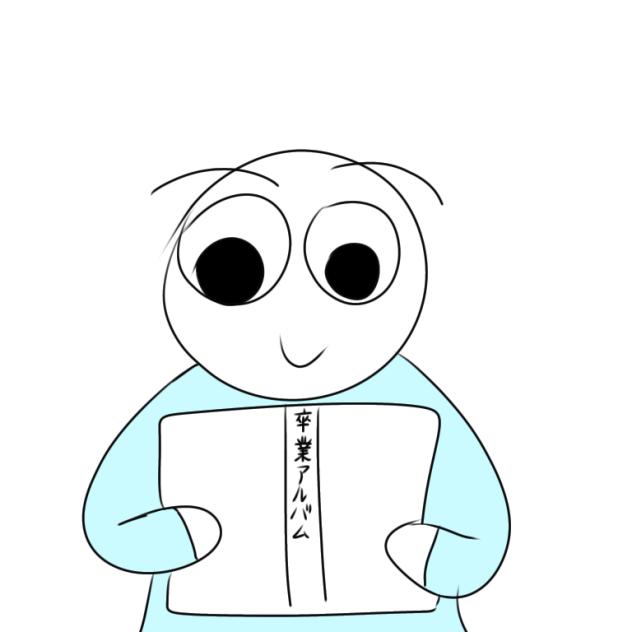 卒業アルバムでありがちなこと