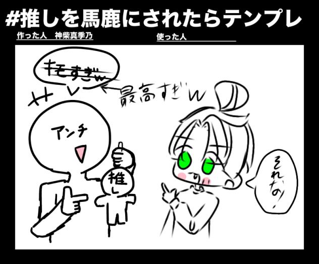 都合の悪いことは頭のなかで良いように変換されます。
