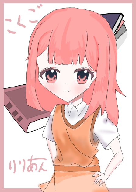 国語　擬人化