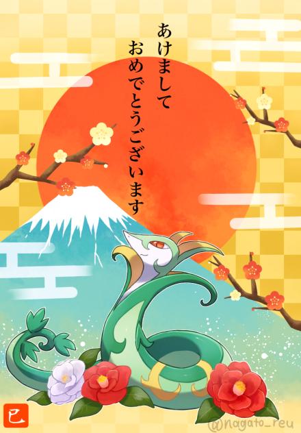 Happy New Year!