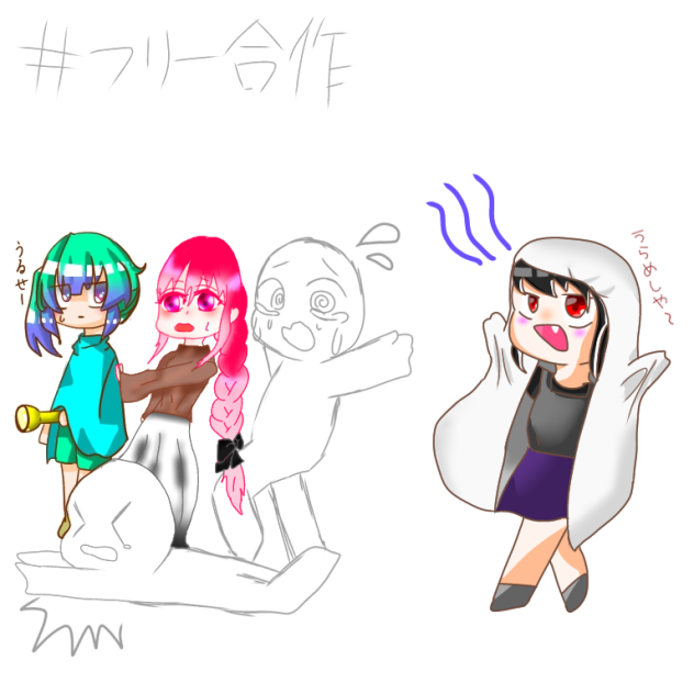フリー合作
