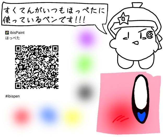 ペン配布するっ!!