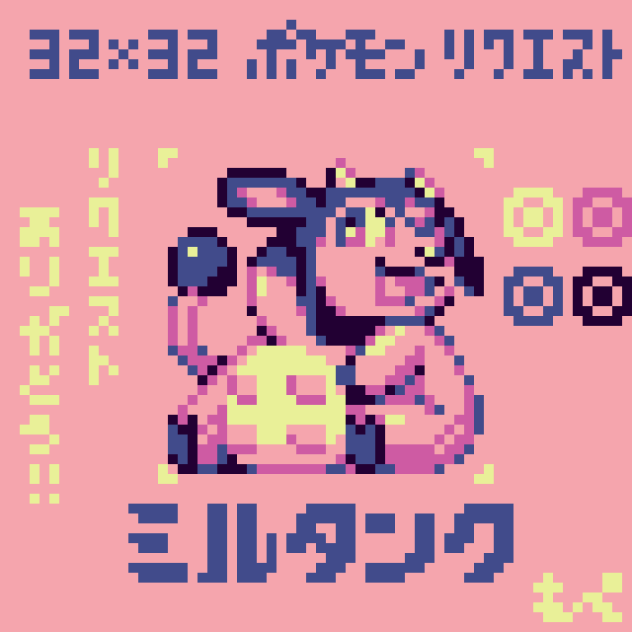 【ドット絵】ミルタンク【ポケモン】