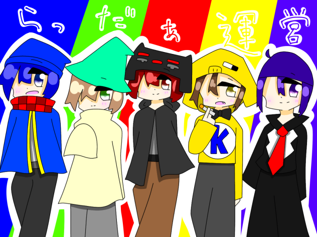 らっだぁ運営🔵🟢🔴🟡🟣