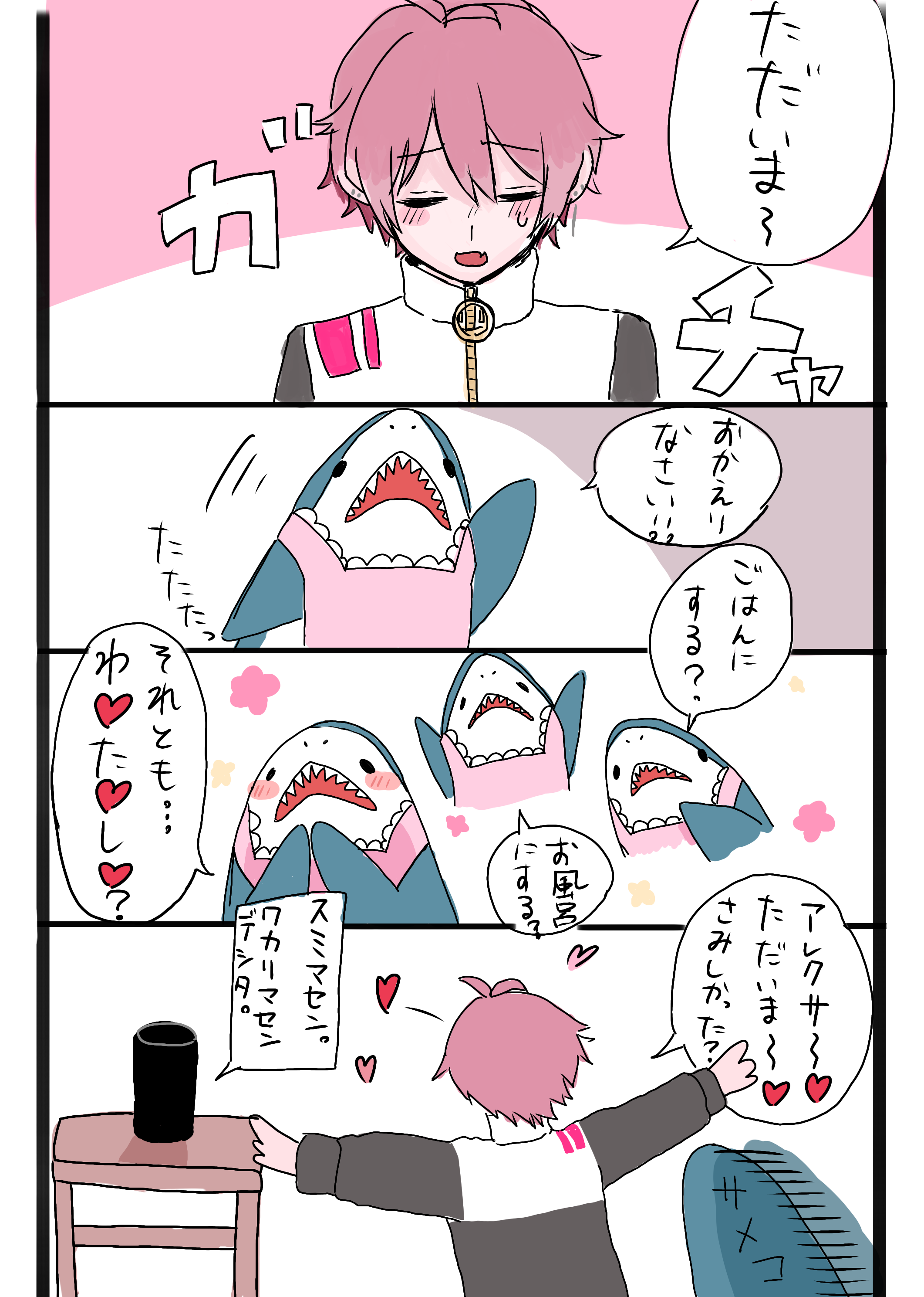 4コマないこハウス - ibisPaint