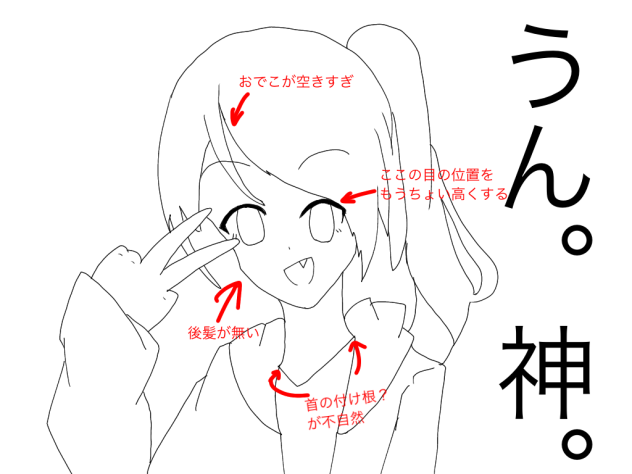 宇宙一雑な赤ペン先生
