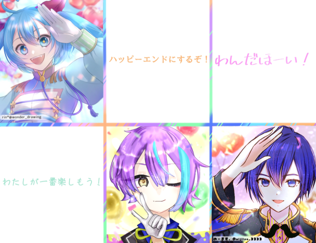 繋げるぞ〜
