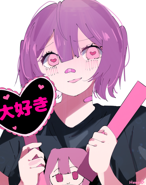 もぉだ〜いすき♡