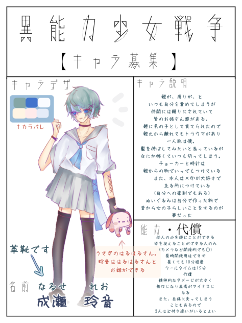 いのせんの子
