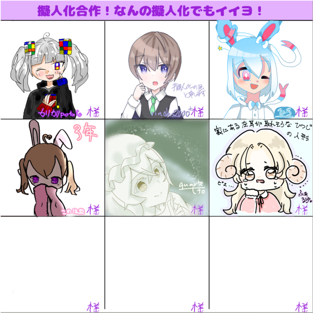 擬人化合作〜