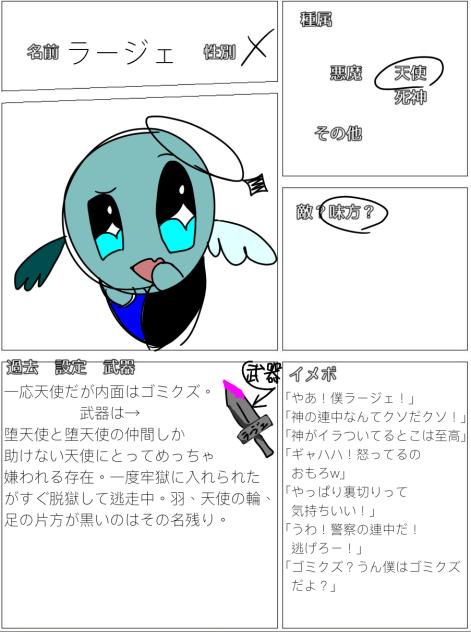 キャ☆ラ☆募☆
