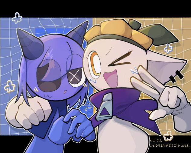 ジャックとリコさん