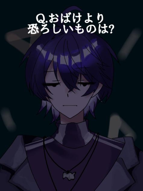 Q.おばけより恐ろしいものは？