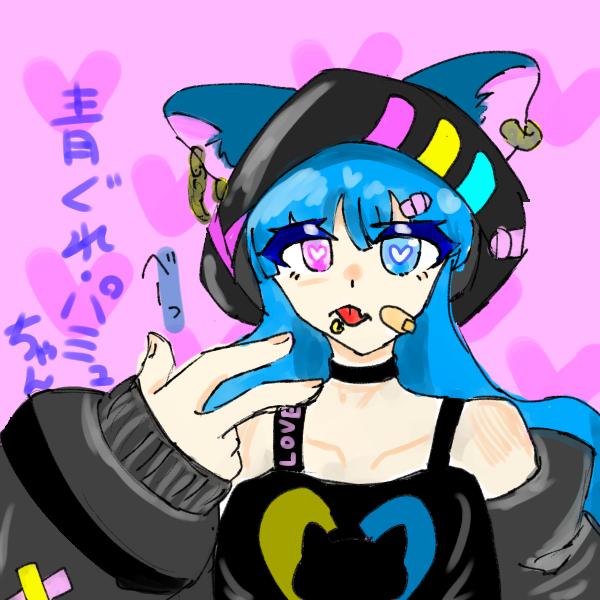 ファンアート#パミュポスト