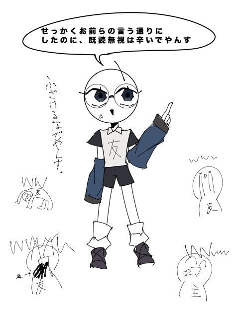 LINEにて，，