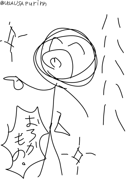 みちゃった！！！！