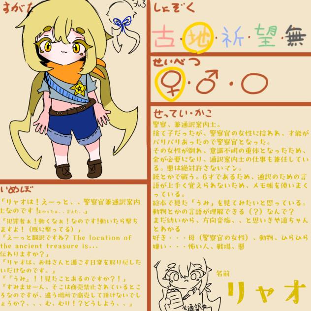 ろり・いず・ごっと