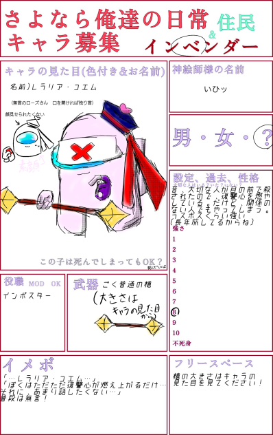 さよなら俺日！インベンダーちゃん(くん？)