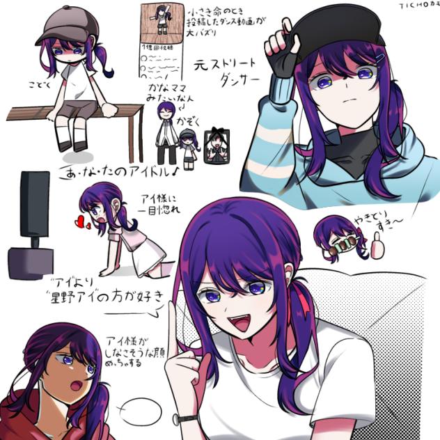 推しの子オリ 白版