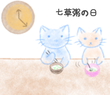 七草粥