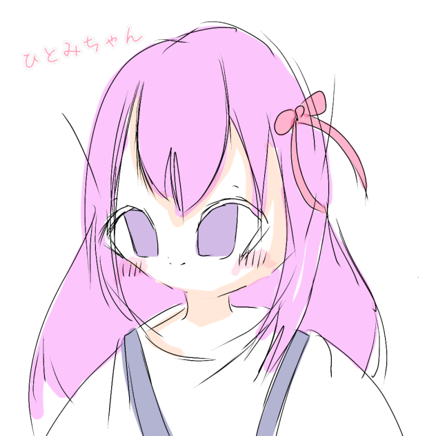 ひとみちゃん！