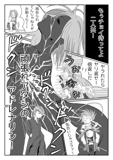 MISSION２ー39