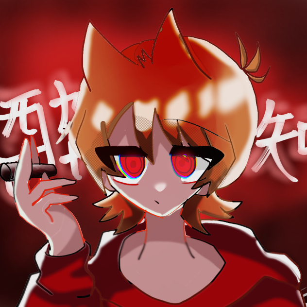 酔いどれ知らず