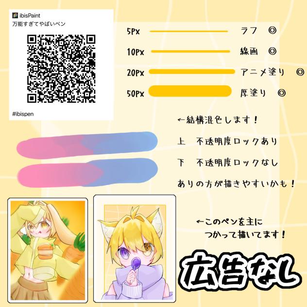 ペン配布！！