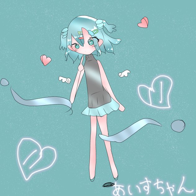 あいすちゃあん