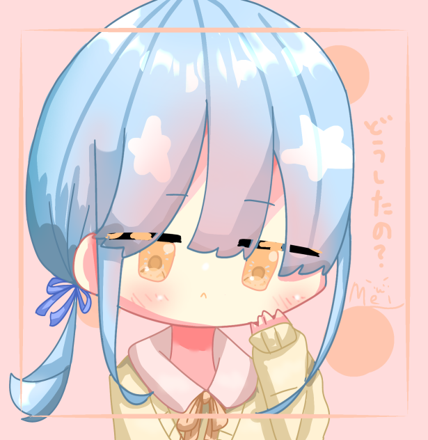 どうしたの？