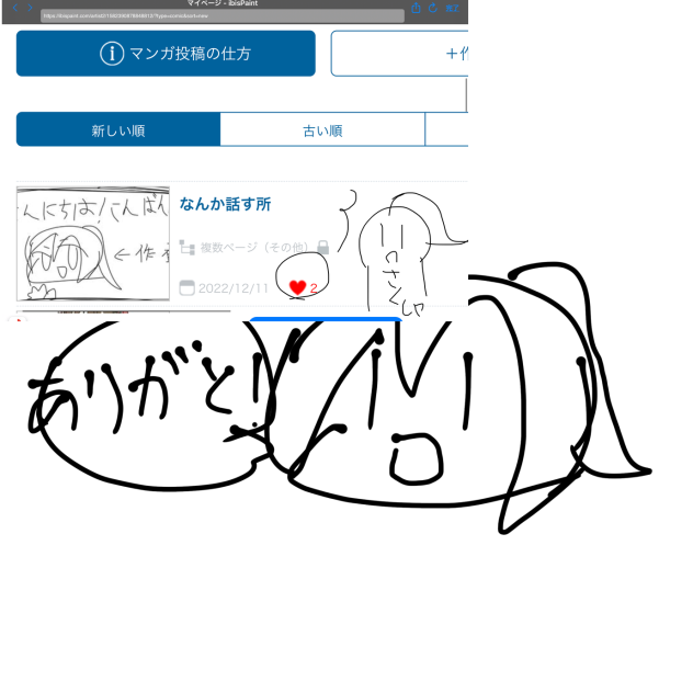 ありがとう！！