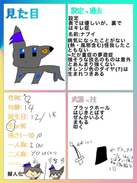 夢現！再投稿