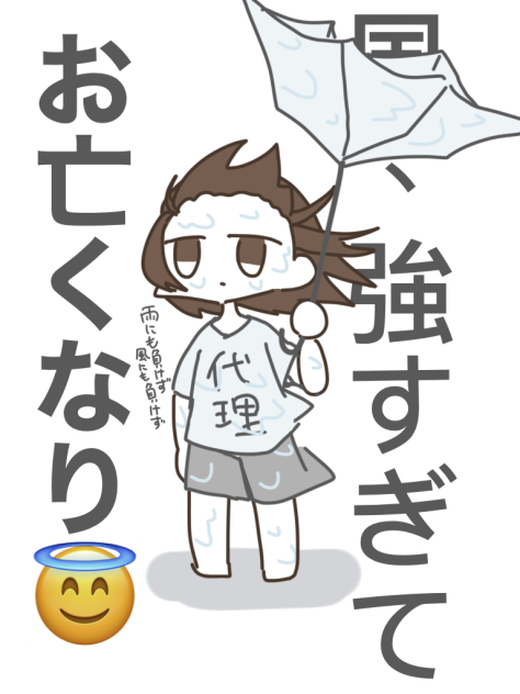 強制オールバック