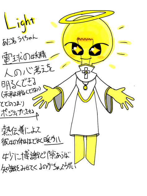 Light (OC)