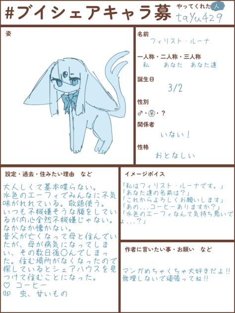 ブイシェアっっ