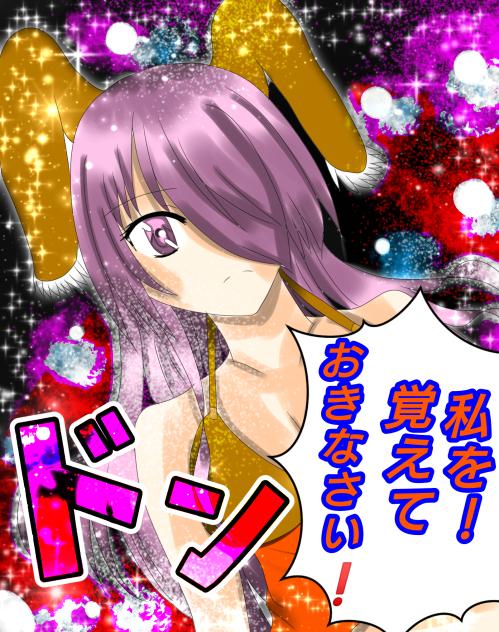 私はカナル