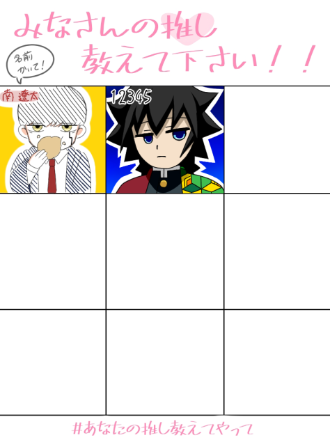初コラボ！