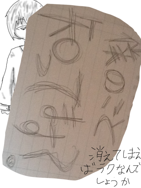 知ってます？