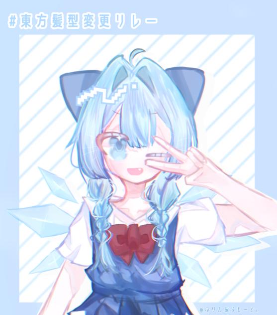 💙❄️𝜗𝜚.⋆